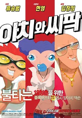 男人和女人操操